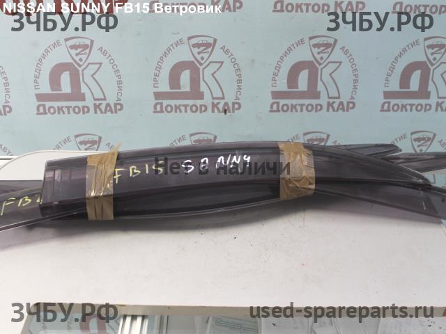 Nissan Sunny (B15) Ветровик (дефлектор) бокового стекла