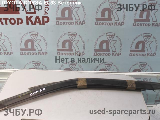 Toyota Corsa (L50) Ветровик (дефлектор) бокового стекла