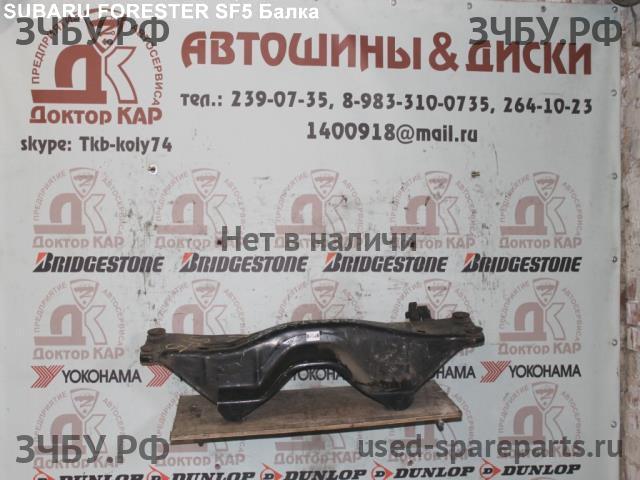 Subaru Forester 1 (S10) Балка
