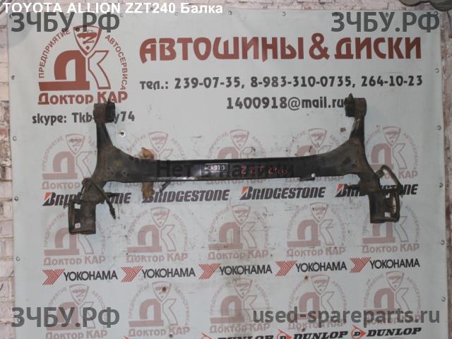 Toyota Allion 1 Балка