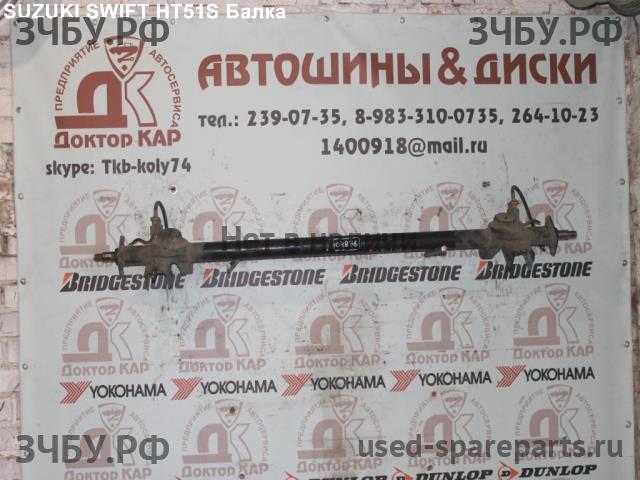 Suzuki Swift HT51S HT81S HR51S HR81S Балка