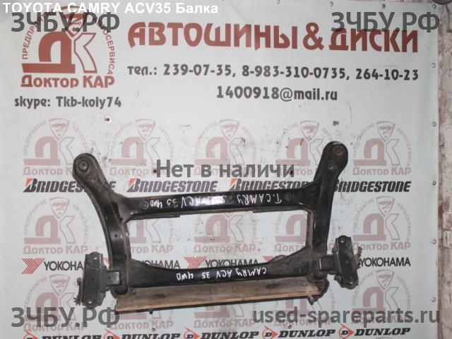 Toyota Camry 5 (V30) Балка