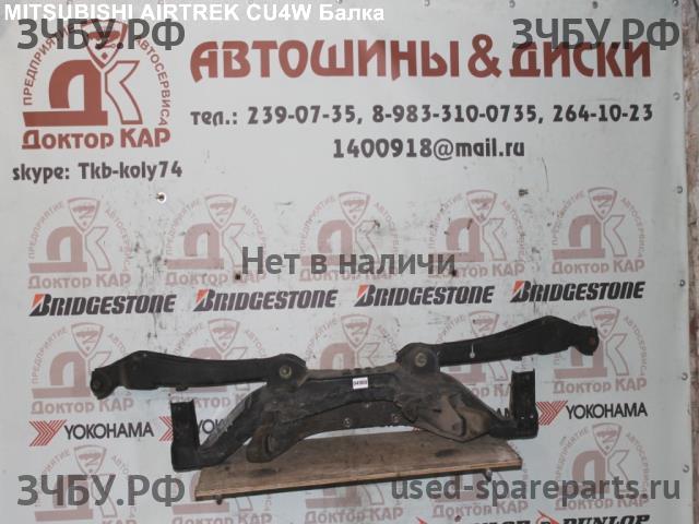 Mitsubishi Airtrek Балка