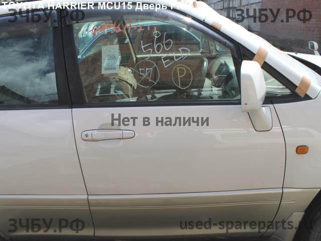 Toyota Harrier 1 Дверь передняя правая