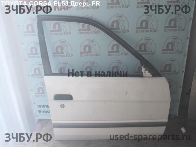 Toyota Corsa (L50) Дверь передняя правая