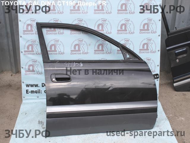 Toyota Caldina/Corona (T19) Дверь передняя правая