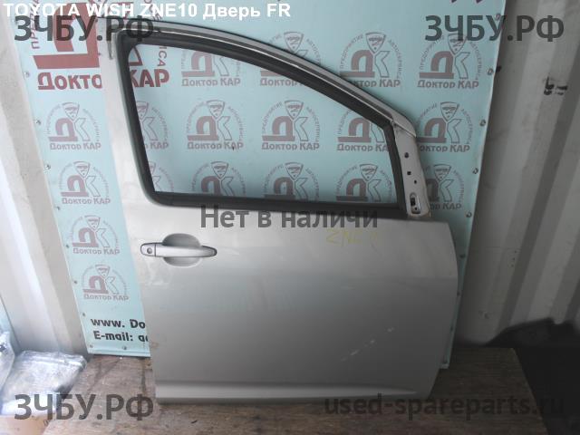 Toyota Wish Дверь передняя правая