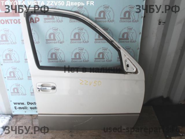 Toyota Vista/Vista Ardeo (V50) Дверь передняя правая