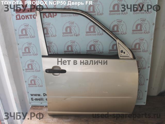 Toyota Probox Дверь передняя правая