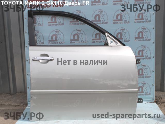 Toyota Mark 2 (JZX110) Дверь передняя правая
