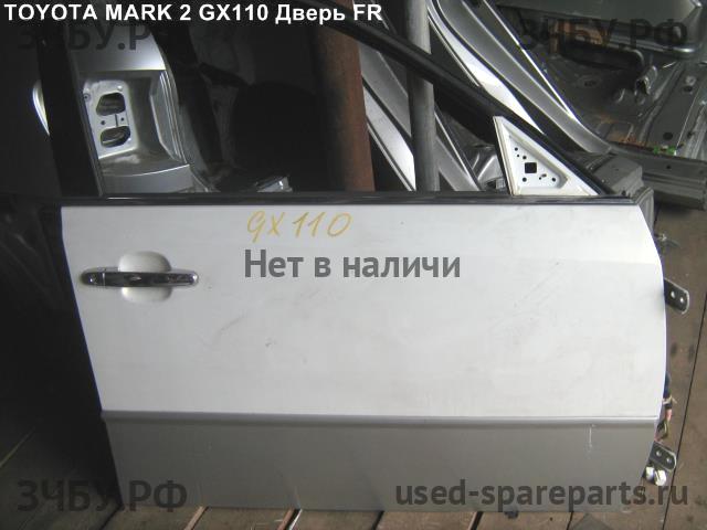 Toyota Mark 2 (JZX110) Дверь передняя правая