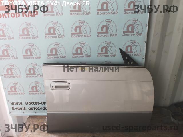Toyota Vista (V40) Дверь передняя правая