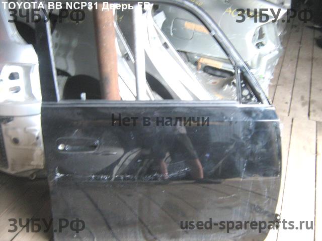 Toyota BB (1) Дверь передняя правая