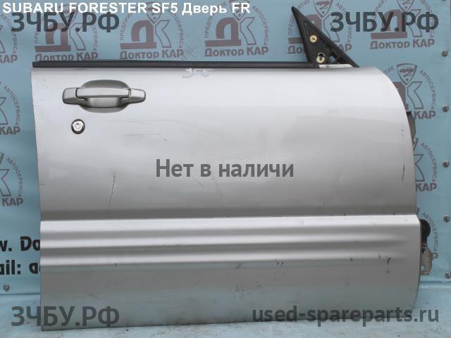 Subaru Forester 1 (S10) Дверь передняя правая