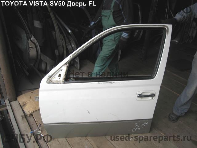 Toyota Vista/Vista Ardeo (V50) Дверь передняя левая