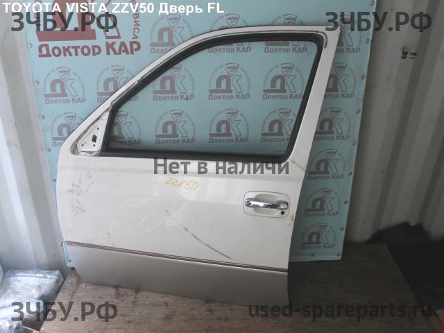 Toyota Vista/Vista Ardeo (V50) Дверь передняя левая