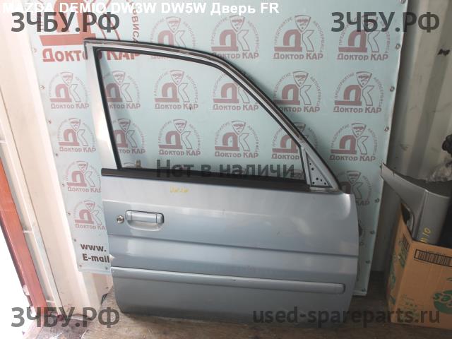 Mazda Demio 1 [DW] Дверь передняя правая