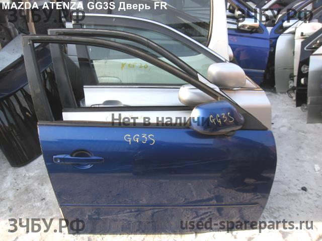 Mazda Atenza [GG] Дверь передняя правая