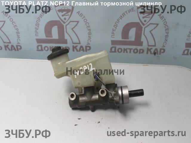 Toyota Platz Цилиндр тормозной главный