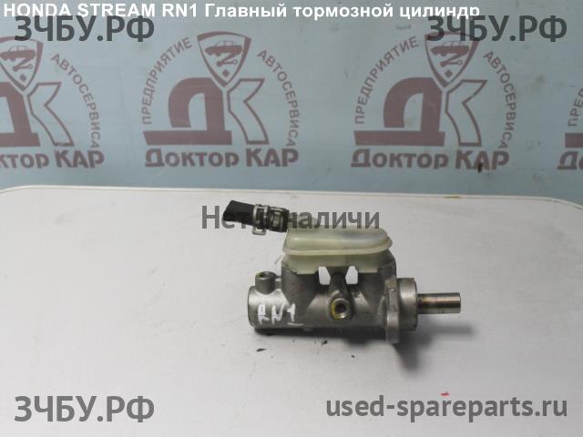 Honda Stream 1 Цилиндр тормозной главный