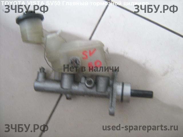 Toyota Vista/Vista Ardeo (V50) Цилиндр тормозной главный