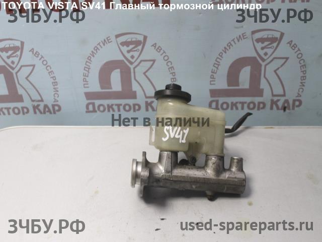 Toyota Vista (V40) Цилиндр тормозной главный