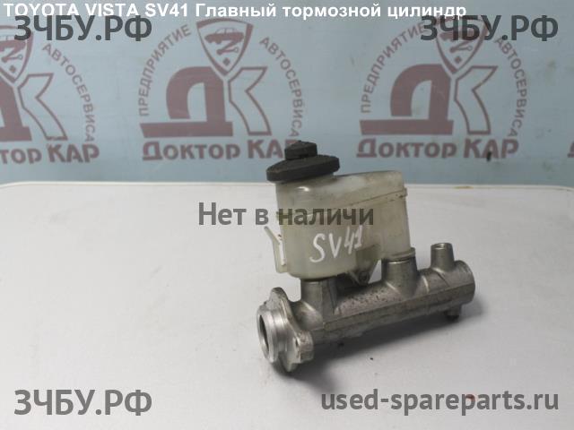 Toyota Vista (V40) Цилиндр тормозной главный