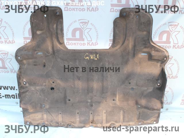 Toyota Mark 2 (X80) Защита картера