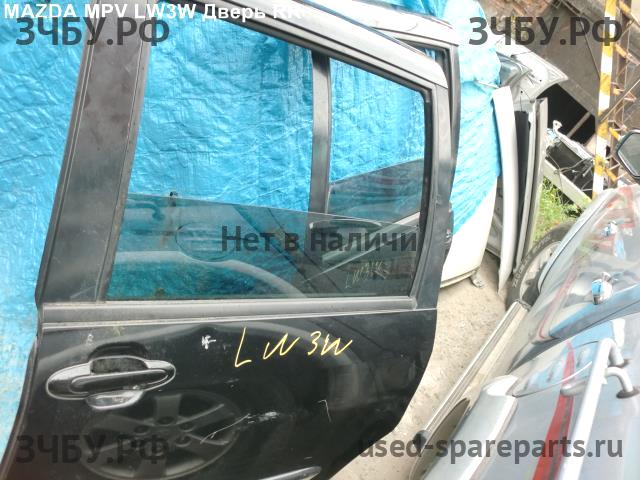 Mazda MPV 2 [LW] Дверь задняя правая