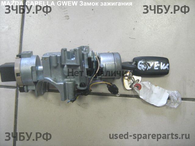 Mazda Capella [GW] Замок зажигания