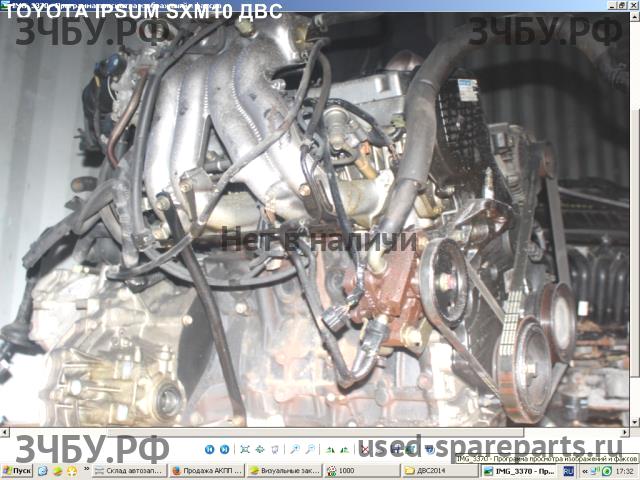 Toyota Ipsum 1 Двигатель (ДВС)