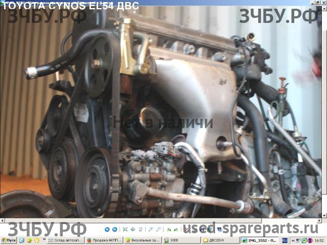 Toyota Cynos (L52/L54) Двигатель (ДВС)