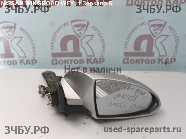 Nissan Wingroad 2 (Y11) Зеркало правое электрическое