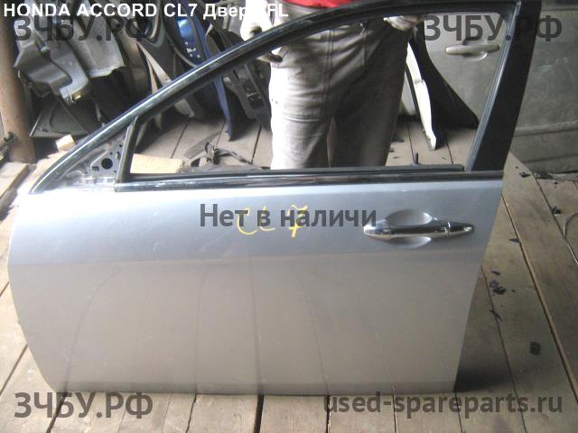 Honda Accord 7 Дверь передняя левая