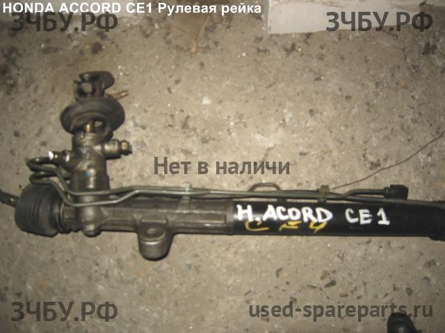 Honda Accord 5 Рейка рулевая