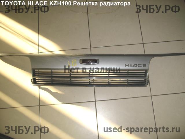 Toyota Hi Ace (4) Решетка радиатора
