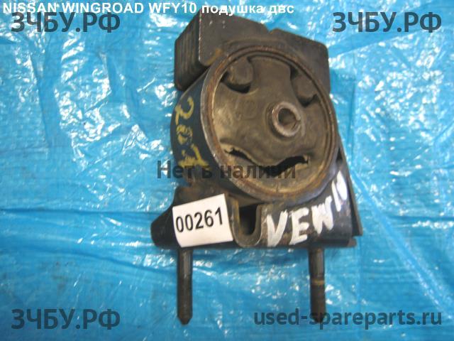 Nissan Wingroad 1 (Y10) Опора двигателя