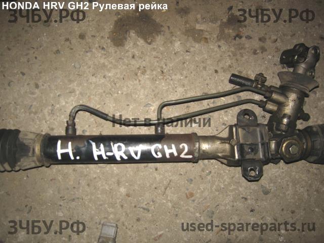 Honda HR-V 1 Рейка рулевая