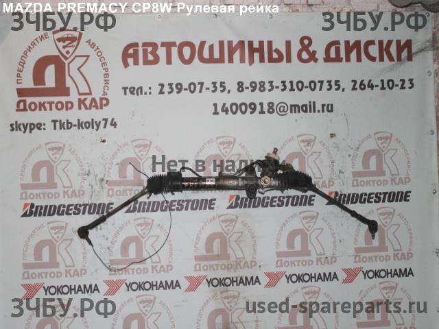Mazda Premacy 1 [CP] Рейка рулевая