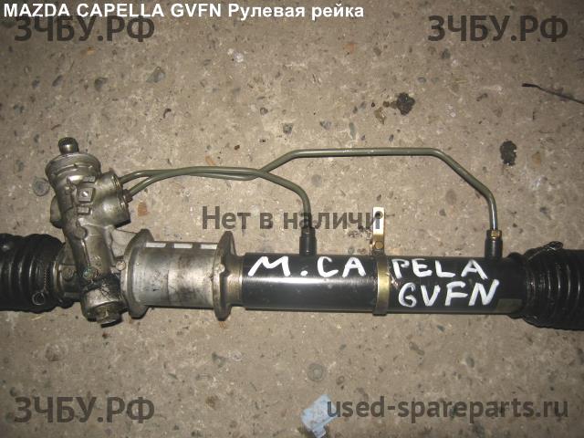 Mazda Capella [GV] Рейка рулевая