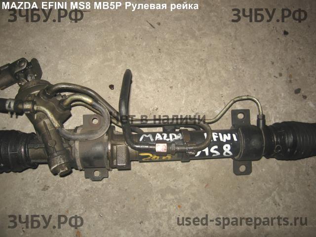 Mazda Efini MS-8 Рейка рулевая