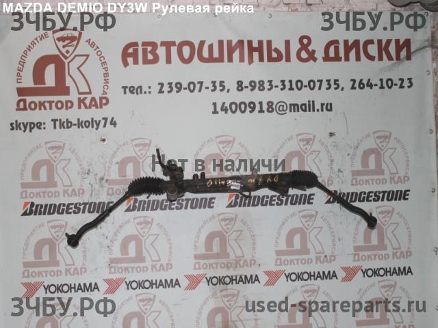 Mazda Demio 2 [DY] Рейка рулевая
