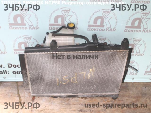 Toyota Probox Радиатор основной (охлаждение ДВС)