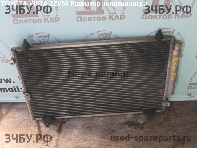 Toyota Vista/Vista Ardeo (V50) Радиатор кондиционера