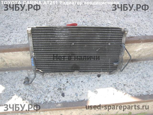 Toyota Carina (T210) Радиатор кондиционера