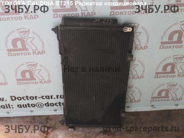 Toyota Caldina/Corona (T21) Радиатор кондиционера