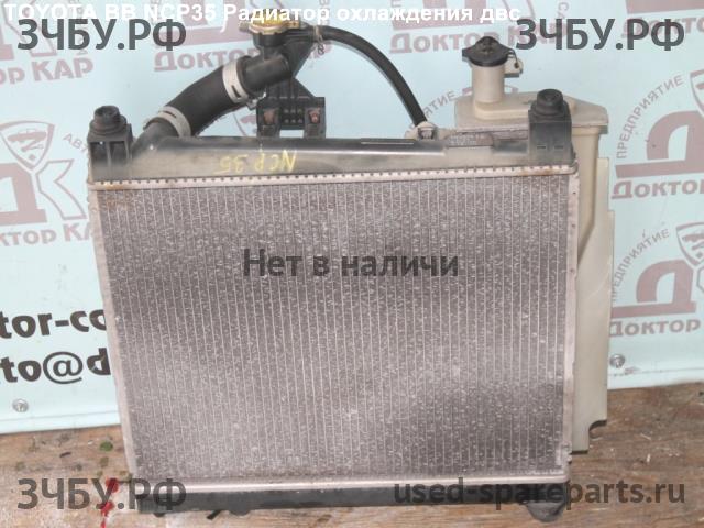 Toyota BB (1) Радиатор основной (охлаждение ДВС)
