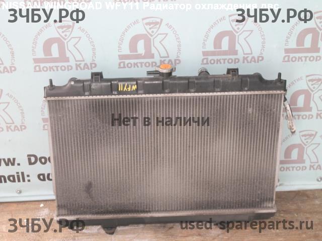 Nissan Wingroad 2 (Y11) Радиатор основной (охлаждение ДВС)