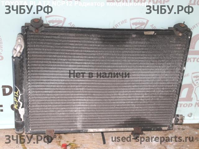 Toyota Platz Радиатор кондиционера