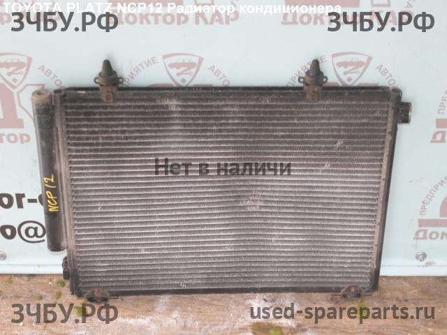 Toyota Platz Радиатор кондиционера